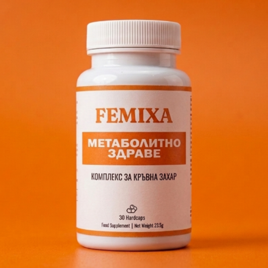 Femixa Metabolic - Подобрете фигурата, храносмилането и имунитета си